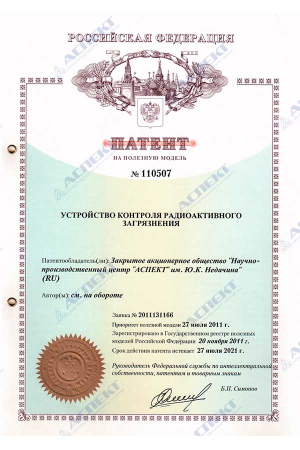 Certificate non radioactive Transcompss LMS